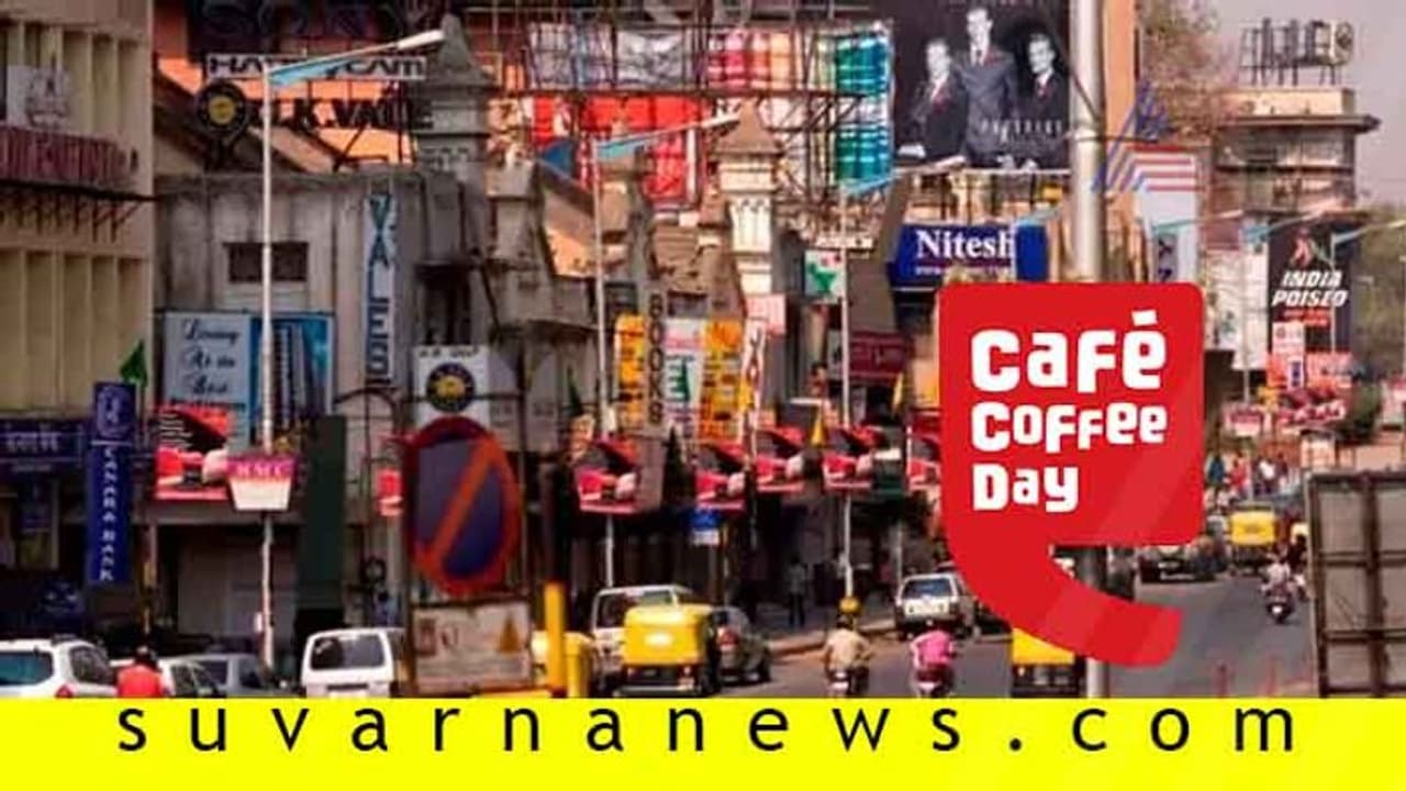 ಸಿದ್ಧಾರ್ಥ ಸೃಷ್ಟಿಸಿದ್ದ ಕೌತುಕ: ಕಾಫಿ ಡೇ ಅನುಭವ ಬಿಚ್ಚಿಟ್ಟ ಮಲೆನಾಡ ಯುವಕ! ಸಿದ್ಧಾರ್ಥ ಸೃಷ್ಟಿಸಿದ್ದ ಕೌತುಕ: ಕಾಫಿ ಡೇ ಅನುಭವ ಬಿಚ್ಚಿಟ್ಟ ಮಲೆನಾಡ ಯುವಕ!