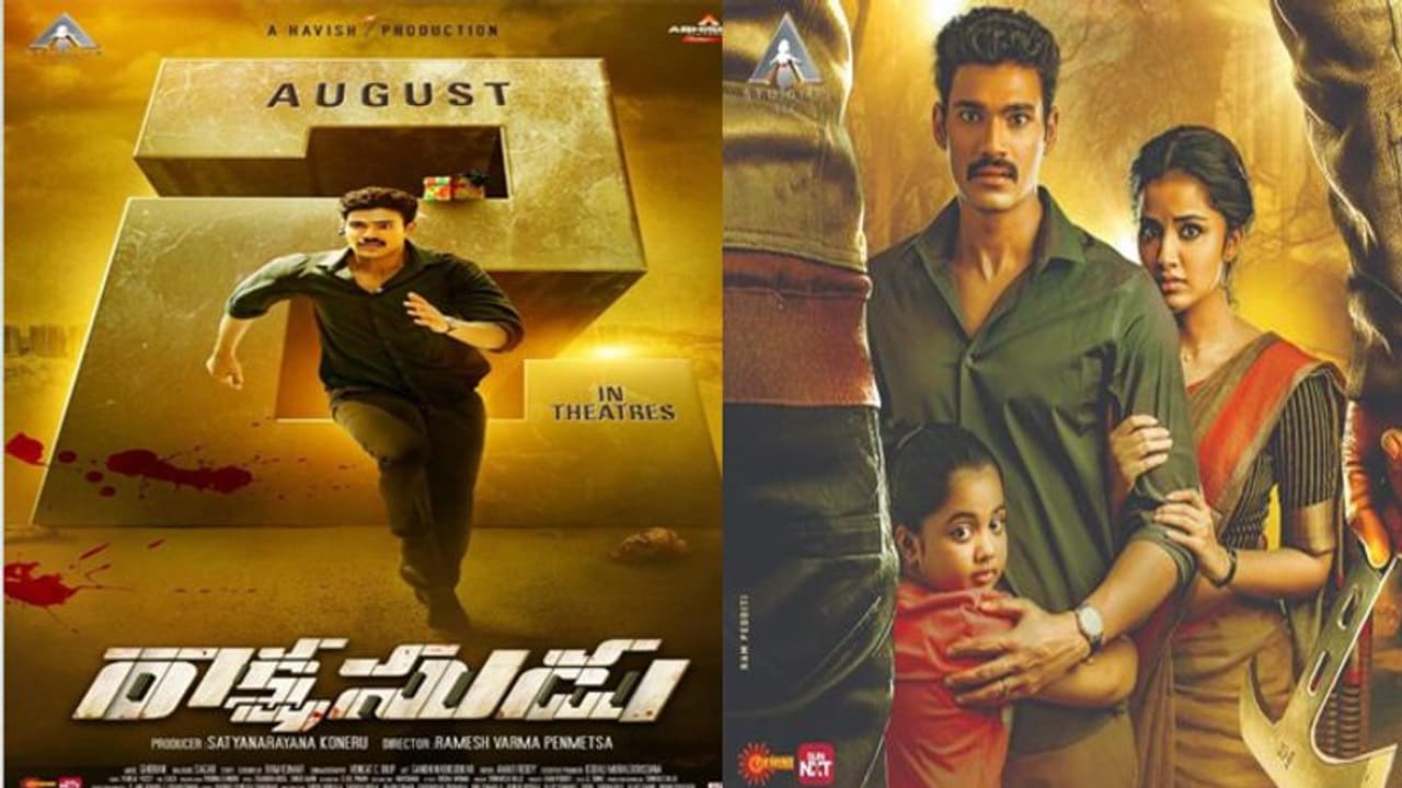 'రాక్షసుడు' సినిమా రివ్యూ 'రాక్షసుడు' సినిమా రివ్యూ