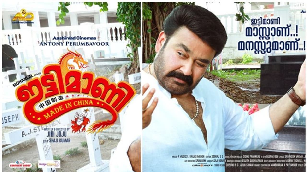 വീണ്ടും കണ്ണിറുക്കി കുസൃതി കാട്ടി മോഹൻലാല്, ഇട്ടിമാണി: മേയ്ഡ് ഇൻ ചൈന ഒഫിഷ്യല് പോസ്റ്റര് വീണ്ടും കണ്ണിറുക്കി കുസൃതി കാട്ടി മോഹൻലാല്, ഇട്ടിമാണി: മേയ്ഡ് ഇൻ ചൈന ഒഫിഷ്യല് പോസ്റ്റര്