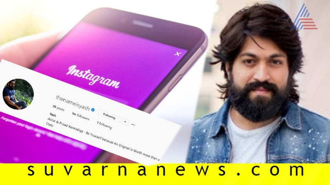 ಇನ್ಸ್ಟಾಗ್ರಾಂ ಖಾತೆಯಲ್ಲಿ ಮಿಲಿಯನ್ ಮುಟ್ಟಿದ ರಾಕಿ ಭಾಯ್ ! ಇನ್ಸ್ಟಾಗ್ರಾಂ ಖಾತೆಯಲ್ಲಿ ಮಿಲಿಯನ್ ಮುಟ್ಟಿದ ರಾಕಿ ಭಾಯ್ !