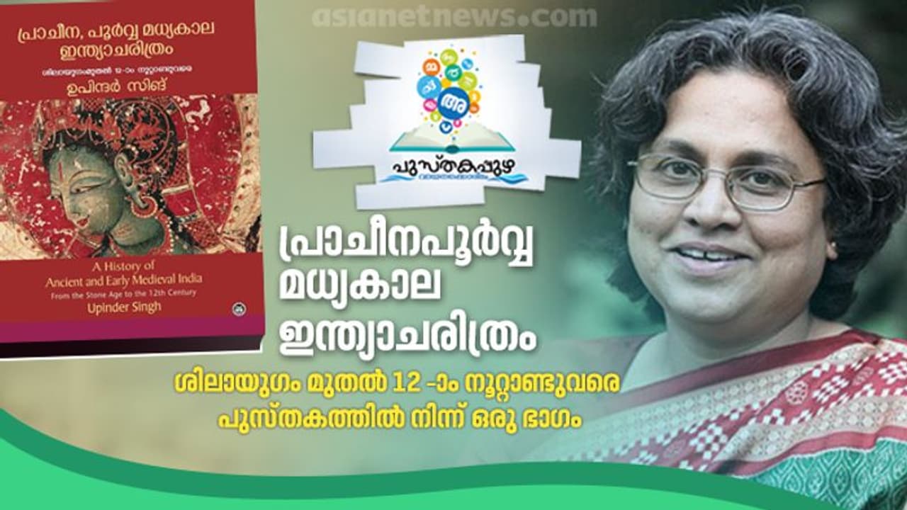 മൻമോഹൻ സിങിന്റെ മകൾ വരയ്ക്കുന്നു, മധ്യകാല ഇന്ത്യാചരിത്രത്തിന്റെ ഹസ്തരേഖ..!