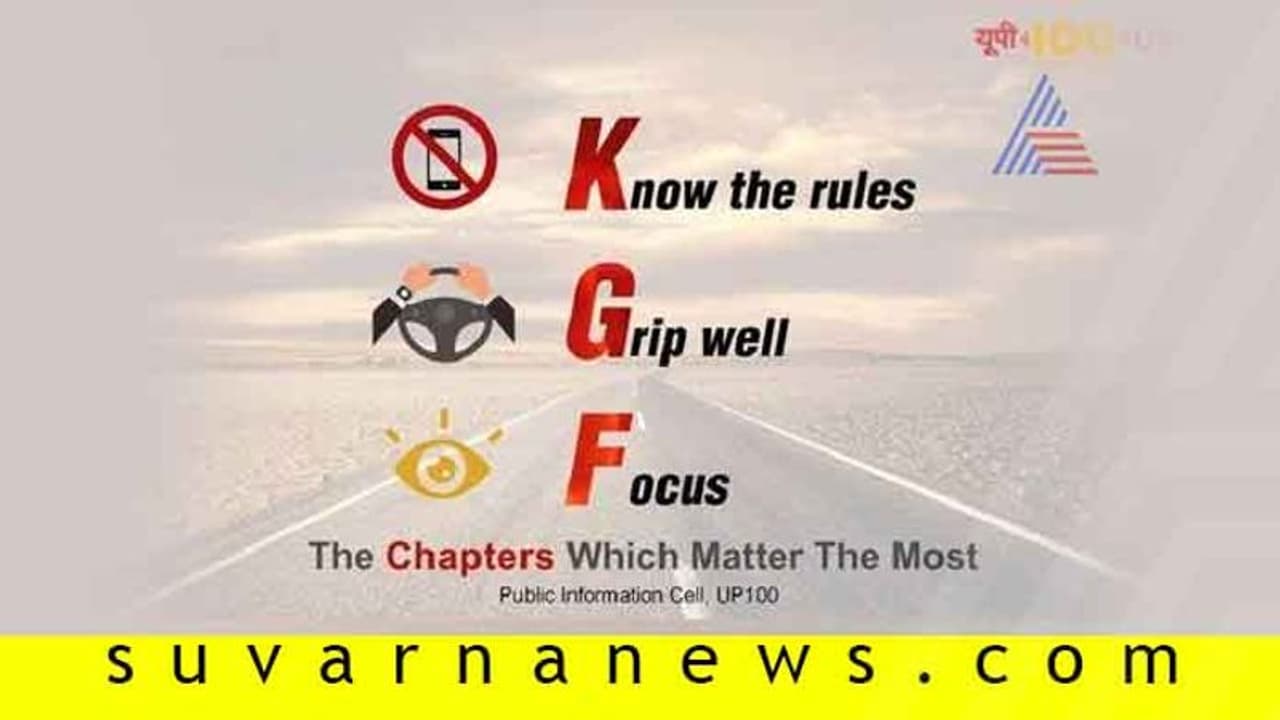 ಟ್ರಾಫಿಕ್ ರೂಲ್ಸ್ ಜಾಗೃತಿಗಾಗಿ KGF ಮೊರೆ ಹೋದ ಪೊಲೀಸರು! ಟ್ರಾಫಿಕ್ ರೂಲ್ಸ್ ಜಾಗೃತಿಗಾಗಿ KGF ಮೊರೆ ಹೋದ ಪೊಲೀಸರು!