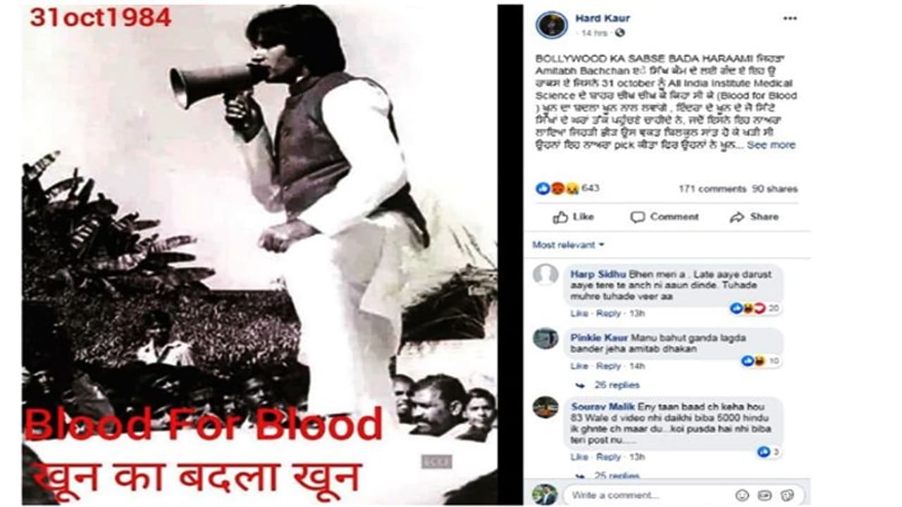 अमिताभ बच्चन को इस सिंगर ने दी गालियां, धर्मेंद्र को भी नहीं बक्शा अमिताभ बच्चन को इस सिंगर ने दी गालियां, धर्मेंद्र को भी नहीं बक्शा