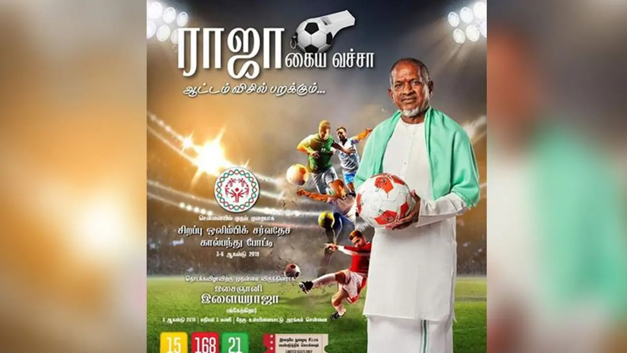 இசை டூ விளையாட்டு !! கால்பந்து போட்டிகளை தொடங்கி வைத்த இசைஞானி !! இசை டூ விளையாட்டு !! கால்பந்து போட்டிகளை தொடங்கி வைத்த இசைஞானி !!