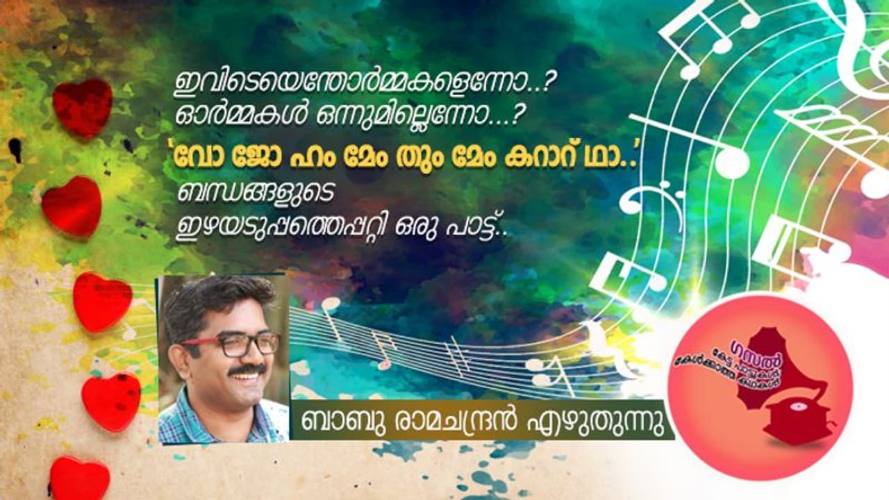 നമുക്കിടയിലെ ആ സ്വസ്ഥതയുടെ ദിനങ്ങൾ, നിനക്കോർമ്മയില്ലെന്നോ..? നമുക്കിടയിലെ ആ സ്വസ്ഥതയുടെ ദിനങ്ങൾ, നിനക്കോർമ്മയില്ലെന്നോ..?