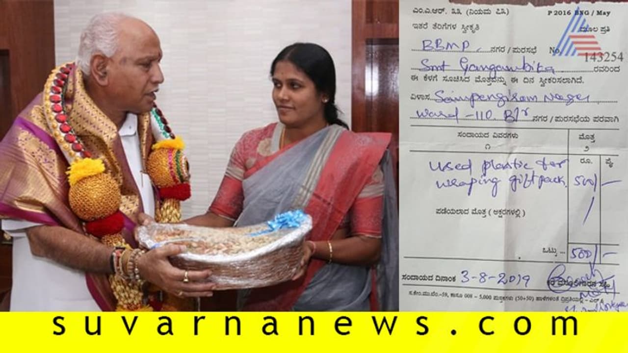 ಪ್ಲಾಸ್ಟಿಕ್ ಬಳಸಿದ್ದಕ್ಕೆ 500 ರೂ. ದಂಡ ಕಟ್ಟಿದ ಮೇಯರ್ ಗಂಗಾಂಬಿಕೆ! ಪ್ಲಾಸ್ಟಿಕ್ ಬಳಸಿದ್ದಕ್ಕೆ 500 ರೂ. ದಂಡ ಕಟ್ಟಿದ ಮೇಯರ್ ಗಂಗಾಂಬಿಕೆ!