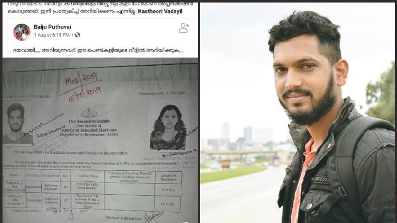 ‘ദയവായി അറിയുന്നവര്‍… ഈ പെണ്‍കുട്ടിയുടെ വീട്ടില്‍ അറിയിക്കുക’: ഞാന്‍ അറിയിച്ചാല്‍ മതിയോ എന്ന് വരന്‍