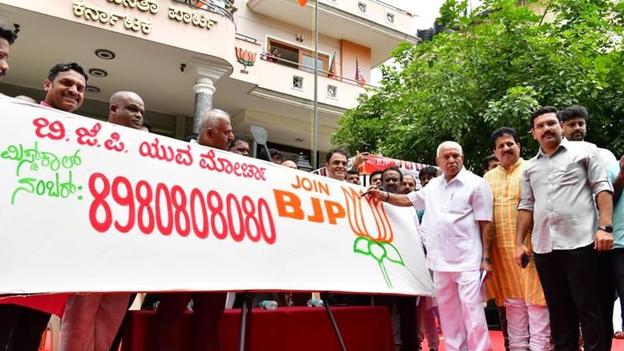 50 ಲಕ್ಷ ಸದಸ್ಯರ ಸೇರ್ಪಡೆಗೆ ಬಿಜೆಪಿ ಅಭಿಯಾನ 50 ಲಕ್ಷ ಸದಸ್ಯರ ಸೇರ್ಪಡೆಗೆ ಬಿಜೆಪಿ ಅಭಿಯಾನ