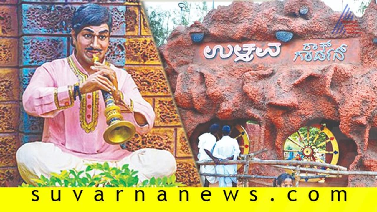 ಇದು ಲಂಡನ್ನ ವ್ಯಾಕ್ಸ್ ಮ್ಯೂಸಿಯಂ ಅಲ್ಲ, ಹಾವೇರಿಯ ಸಿನಿ ದಿಗ್ಗಜರ ಮ್ಯೂಸಿಯಂ! ಇದು ಲಂಡನ್ನ ವ್ಯಾಕ್ಸ್ ಮ್ಯೂಸಿಯಂ ಅಲ್ಲ, ಹಾವೇರಿಯ ಸಿನಿ ದಿಗ್ಗಜರ ಮ್ಯೂಸಿಯಂ!