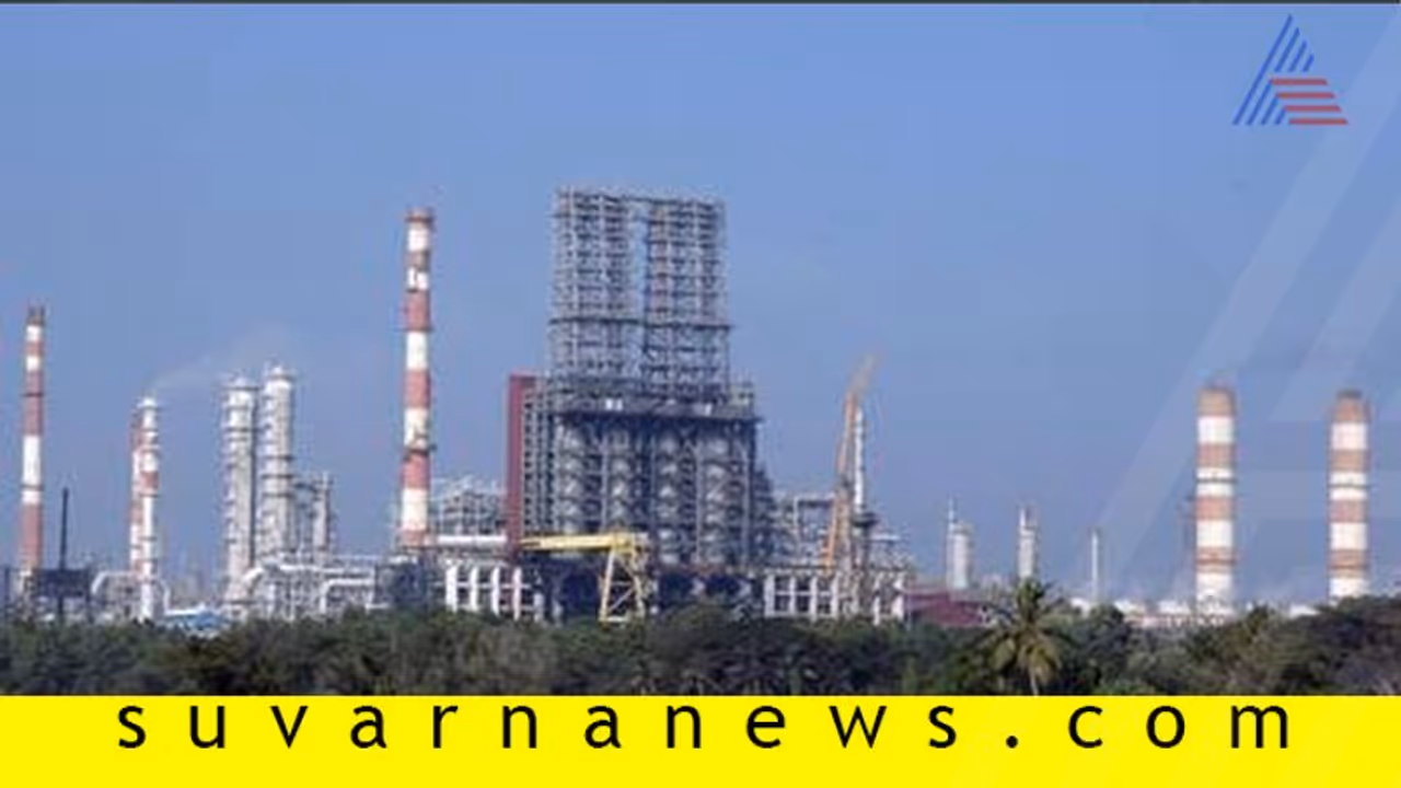 ತೈಲ ಕಂಪನಿಗೂ ತಟ್ಟಿದ ಬೇಸಿಗೆ ನೀರಿನ ಕೊರತೆ; MRPL 500 ಕೋಟಿ ರು. ನಷ್ಟ! ತೈಲ ಕಂಪನಿಗೂ ತಟ್ಟಿದ ಬೇಸಿಗೆ ನೀರಿನ ಕೊರತೆ; MRPL 500 ಕೋಟಿ ರು. ನಷ್ಟ!