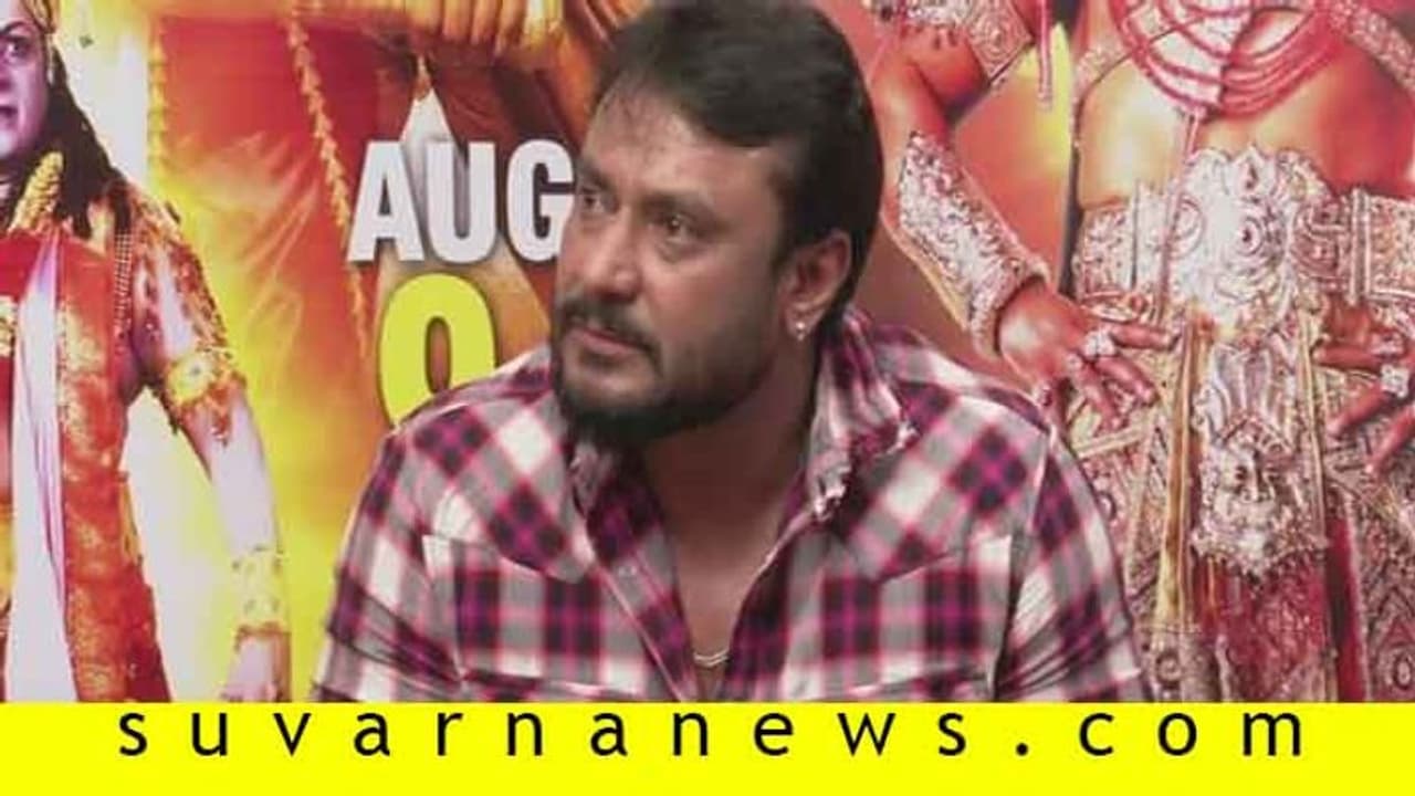 ಕಿಚ್ಚನ ಬಗ್ಗೆ ಕೇಳಿದ್ದಕ್ಕೆ ಮಾಧ್ಯಮದವರ ಮೇಲೆ ದರ್ಶನ್ ಗರಂ! ಕಿಚ್ಚನ ಬಗ್ಗೆ ಕೇಳಿದ್ದಕ್ಕೆ ಮಾಧ್ಯಮದವರ ಮೇಲೆ ದರ್ಶನ್ ಗರಂ!