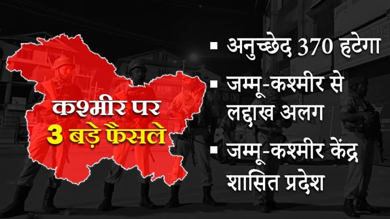 मोदी सरकार का मिशन कश्मीर पूरा, जम्मू कश्मीर को केन्द्र शासित का दर्जा देकर खत्म कर किया  370 और 35ए