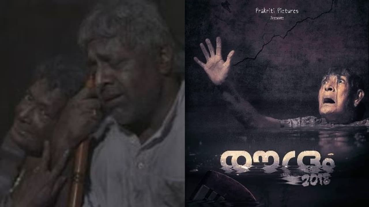 'രൗദ്രം 2018'; പ്രളയകാലം പശ്ചാത്തലമാക്കി ജയരാജ് ചിത്രം, ടീസർ പുറത്ത് 'രൗദ്രം 2018'; പ്രളയകാലം പശ്ചാത്തലമാക്കി ജയരാജ് ചിത്രം, ടീസർ പുറത്ത്