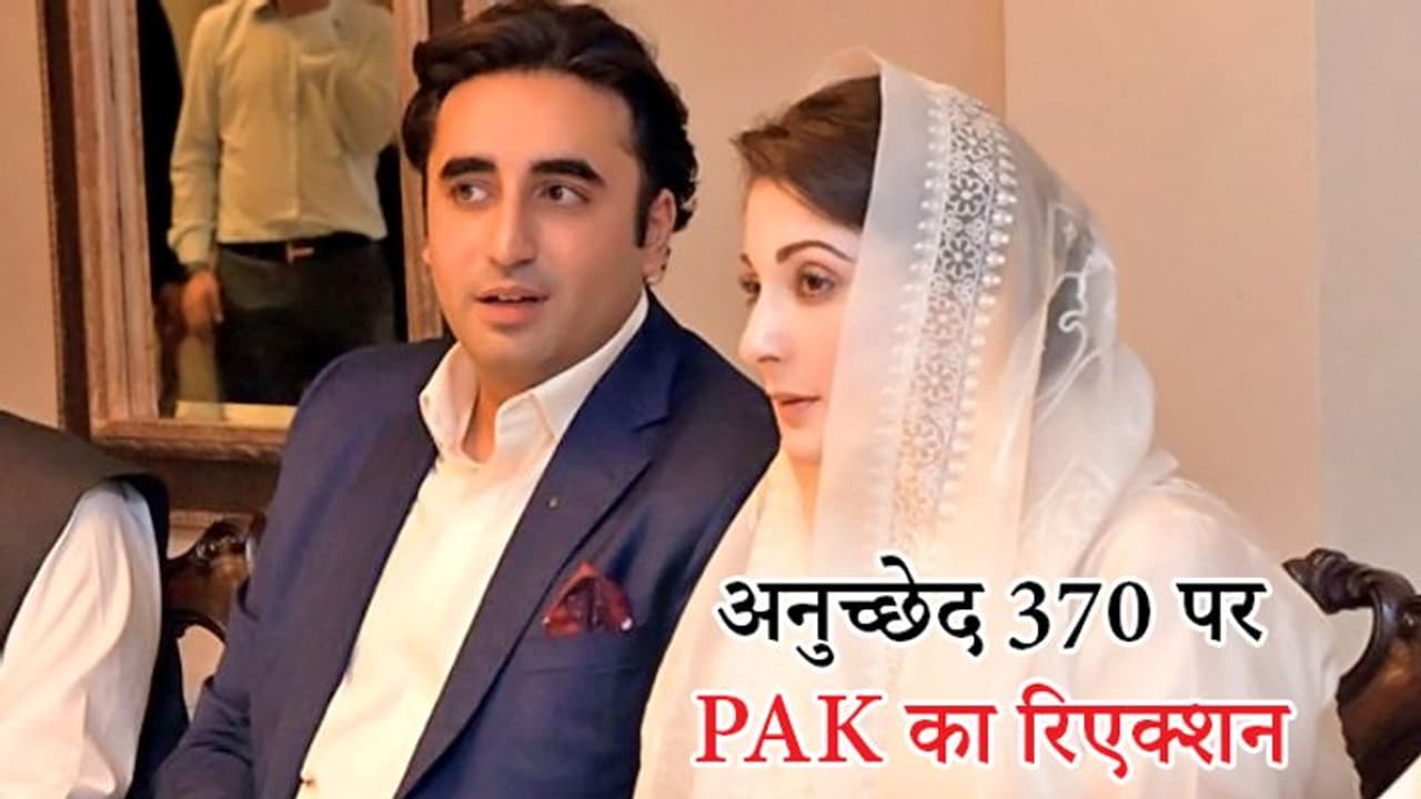 पाक मीडिया ने कहा अब बेवतन हो जाएंगे कश्मीरी; नवाज की बेटी बोली जाल में फंस गए इमरान पाक मीडिया ने कहा अब बेवतन हो जाएंगे कश्मीरी; नवाज की बेटी बोली जाल में फंस गए इमरान