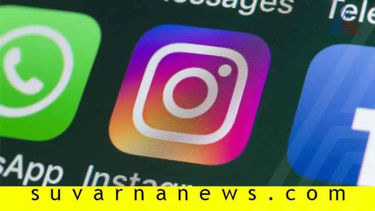 ವಾಟ್ಸಪ್ ಮತ್ತು ಇನ್ಸ್ಟಾಗ್ರಾಮ್ಗೆ ಇನ್ಮುಂದೆ ಹೊಸ ಹೆಸರು! ವಾಟ್ಸಪ್ ಮತ್ತು ಇನ್ಸ್ಟಾಗ್ರಾಮ್ಗೆ ಇನ್ಮುಂದೆ ಹೊಸ ಹೆಸರು!