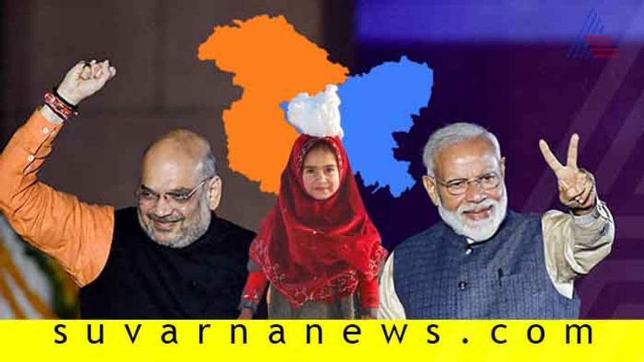 ನಮ್ಮ ಕಾಶ್ಮೀರ: ಭವಿಷ್ಯಕ್ಕೆ ಇತಿಹಾಸ ಬರೆದ ಮೋದಿ ಸರ್ಕಾರ!