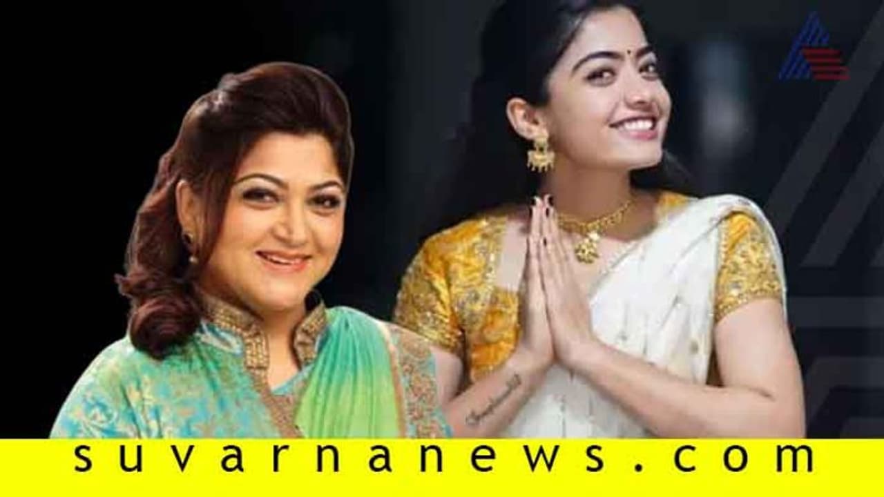 ಖುಷ್ಬು ಆಯ್ತು, ಈಗ ರಶ್ಮಿಕಾ ಮಂದಣ್ಣಗೂ ಬೇಕಂತೆ ಅಭಿಮಾನಿಗಳಿಂದ ದೇವಸ್ಥಾನ!