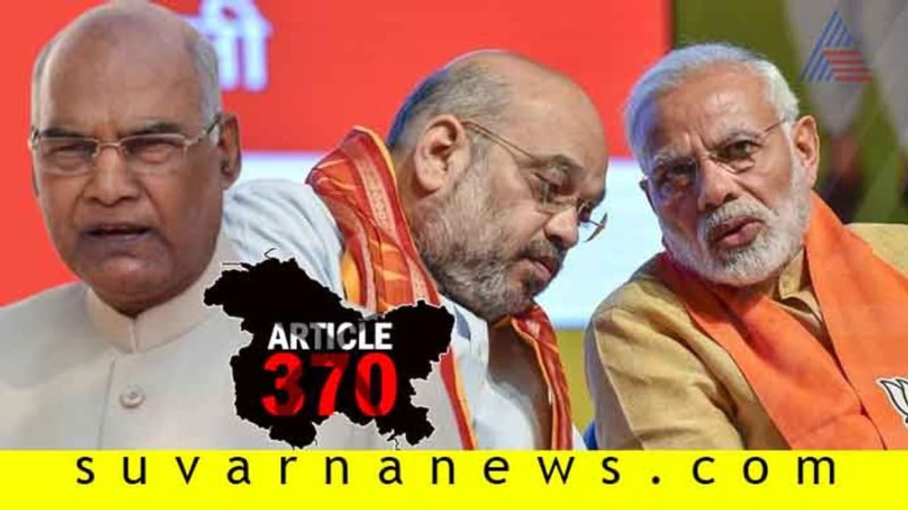 ಸಂವಿಧಾನ ತಿದ್ದುಪಡಿ ಮಾಡದೆಯೇ 370ನೇ ವಿಧಿ ರದ್ದು: ಇದು ಹೇಗಾಯ್ತು? ಇಲ್ಲಿದೆ ಮಾಹಿತಿ ಸಂವಿಧಾನ ತಿದ್ದುಪಡಿ ಮಾಡದೆಯೇ 370ನೇ ವಿಧಿ ರದ್ದು: ಇದು ಹೇಗಾಯ್ತು? ಇಲ್ಲಿದೆ ಮಾಹಿತಿ