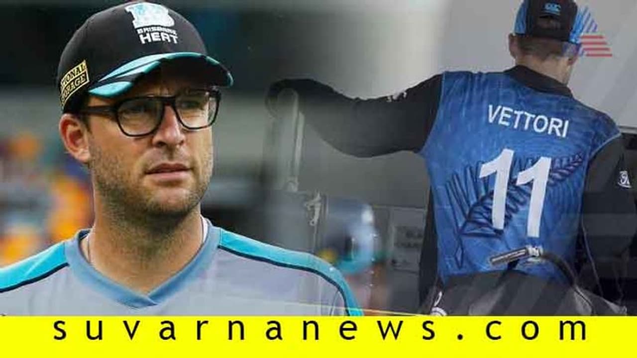 ವೆಟ್ಟೋರಿ ಜೆರ್ಸಿ ಸಂಖ್ಯೆ ನಿವೃತ್ತಿ: ಕಿವೀಸ್ ಕ್ರಿಕೆಟ್ ಮಹತ್ವದ ನಿರ್ಧಾರ! ವೆಟ್ಟೋರಿ ಜೆರ್ಸಿ ಸಂಖ್ಯೆ ನಿವೃತ್ತಿ: ಕಿವೀಸ್ ಕ್ರಿಕೆಟ್ ಮಹತ್ವದ ನಿರ್ಧಾರ!