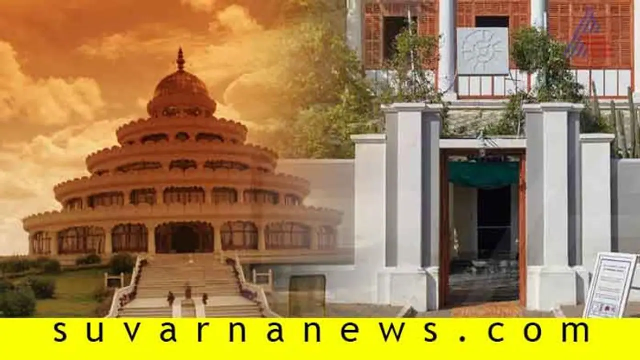 ಅಧ್ಯಾತ್ಮ ಅರಸುವವರಿಗೆ ಆಸರೆಯಾಗುವ ಆಶ್ರಮಗಳಿವು!