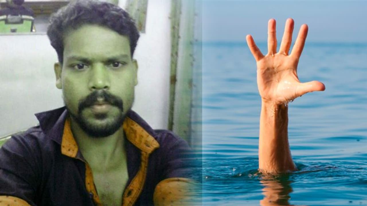 ഒഴുക്കിൽപ്പെട്ട് കാണാതായ യുവാവിന്റെ മൃതദേഹം കണ്ടെത്തി ഒഴുക്കിൽപ്പെട്ട് കാണാതായ യുവാവിന്റെ മൃതദേഹം കണ്ടെത്തി