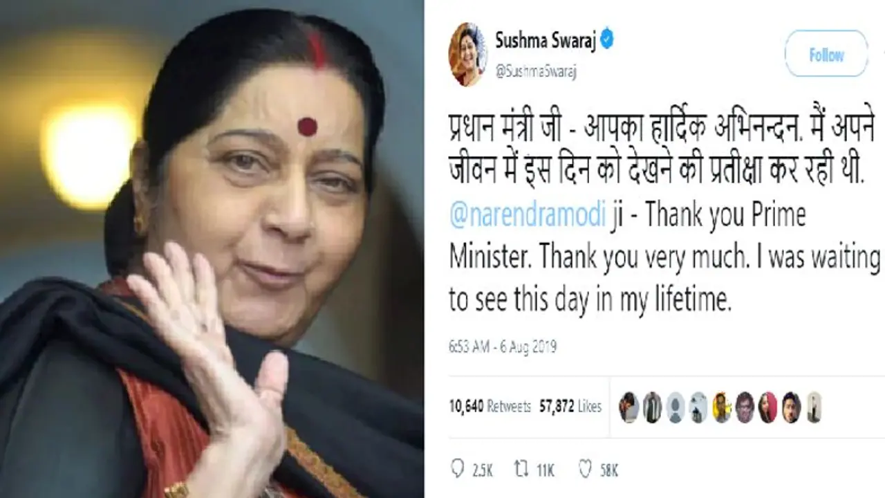 ಈ ದಿನಕ್ಕಾಗಿ ಕಾಯುತ್ತಿದ್ದೆ; ಸುಷ್ಮಾ ಧನ್ಯವಾದದ ಕೊನೆಯ ಟ್ವೀಟ್!