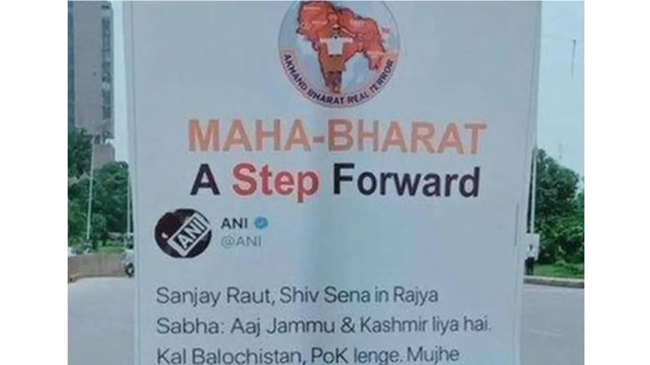 अपने चारो तरफ अखंड भारत के पोस्टर देखकर दहशत में आए पाकिस्तानी