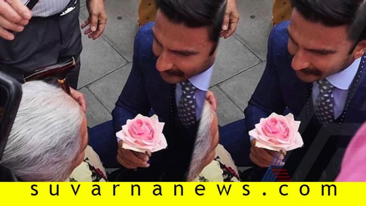 ವೀಲ್ಚೇರ್ನಲ್ಲಿ ಕುಳಿತಿದ್ದ ಮಹಿಳೆಯೆದುರಿಗೆ ಮಂಡಿಯೂರಿದ ರಣವೀರ್ ಸಿಂಗ್ ವೀಲ್ಚೇರ್ನಲ್ಲಿ ಕುಳಿತಿದ್ದ ಮಹಿಳೆಯೆದುರಿಗೆ ಮಂಡಿಯೂರಿದ ರಣವೀರ್ ಸಿಂಗ್