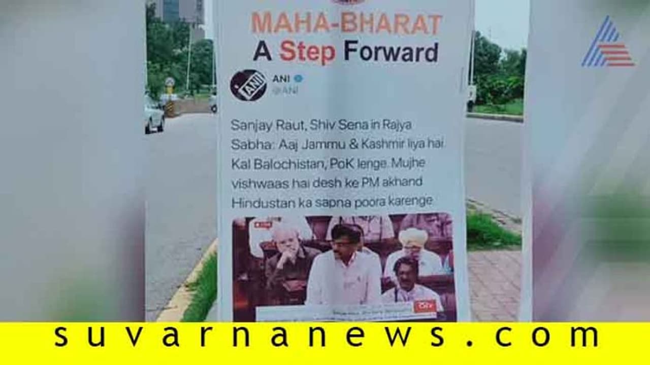 ಇಸ್ಲಾಮಾಬಾದ್’ನಲ್ಲಿ ಭಾರತ ಪರ ಪೋಸ್ಟರ್: ಇಮ್ರಾನ್’ಗೆ ಮೋದಿ ಬೌನ್ಸರ್! ಇಸ್ಲಾಮಾಬಾದ್’ನಲ್ಲಿ ಭಾರತ ಪರ ಪೋಸ್ಟರ್: ಇಮ್ರಾನ್’ಗೆ ಮೋದಿ ಬೌನ್ಸರ್!