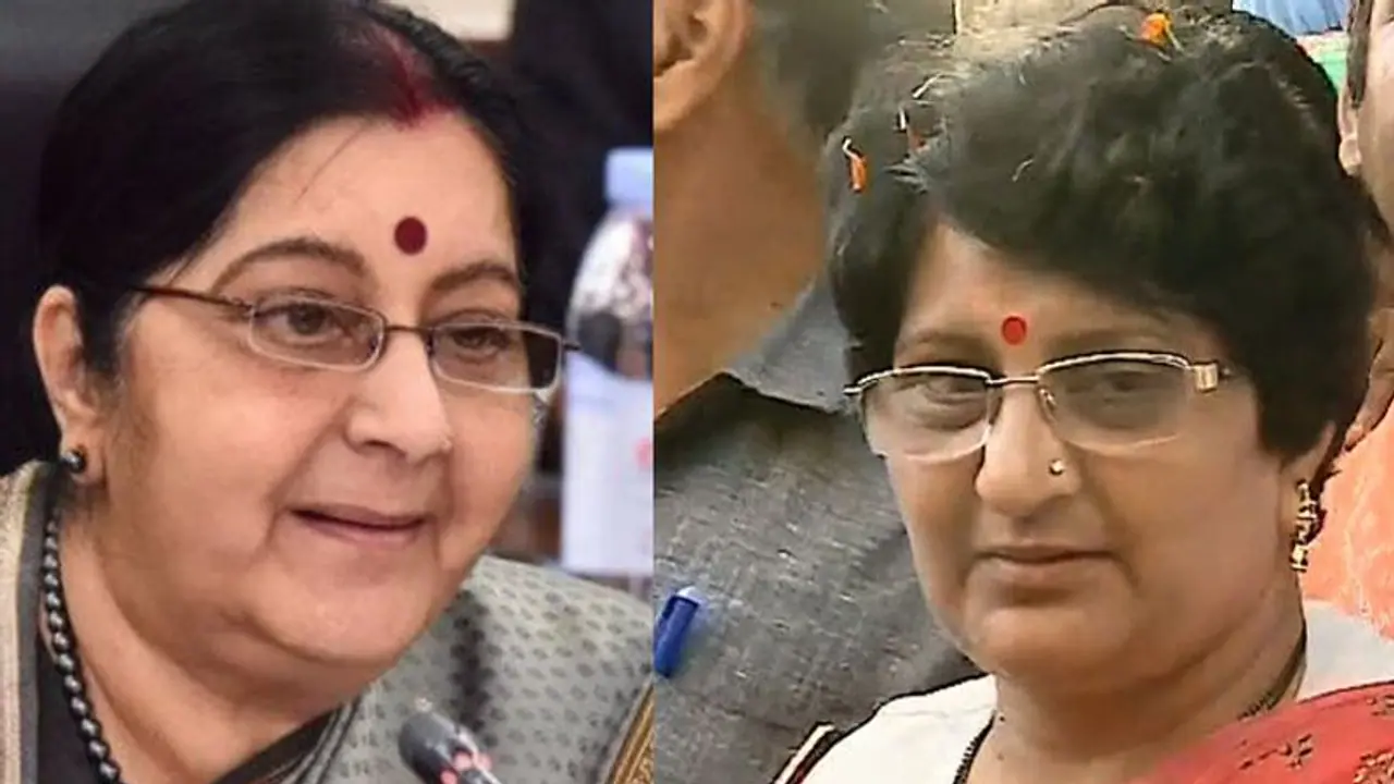 हूबहू सुषमा जैसी दिखती हैं उनकी प्रॉफेसर बहन, पॉलिटिक्स में हो गई थीं फेल हूबहू सुषमा जैसी दिखती हैं उनकी प्रॉफेसर बहन, पॉलिटिक्स में हो गई थीं फेल