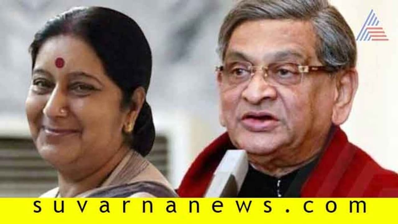 ‘ವಿದೇಶಾಂಗ ನೀತಿಗೆ ಹೊಸ ಅರ್ಥ ಕೊಟ್ಟ ಸುಷ್ಮಾ’ ಎಸ್.ಎಂ ಕೃಷ್ಣ ಕಂಬನಿ ‘ವಿದೇಶಾಂಗ ನೀತಿಗೆ ಹೊಸ ಅರ್ಥ ಕೊಟ್ಟ ಸುಷ್ಮಾ’ ಎಸ್.ಎಂ ಕೃಷ್ಣ ಕಂಬನಿ