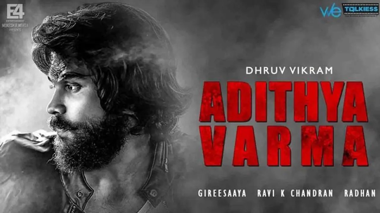 అర్జున్ రెడ్డి రీమేక్.. ఆదిత్య వర్మ ఎప్పుడొస్తున్నాడేంటే? అర్జున్ రెడ్డి రీమేక్.. ఆదిత్య వర్మ ఎప్పుడొస్తున్నాడేంటే?