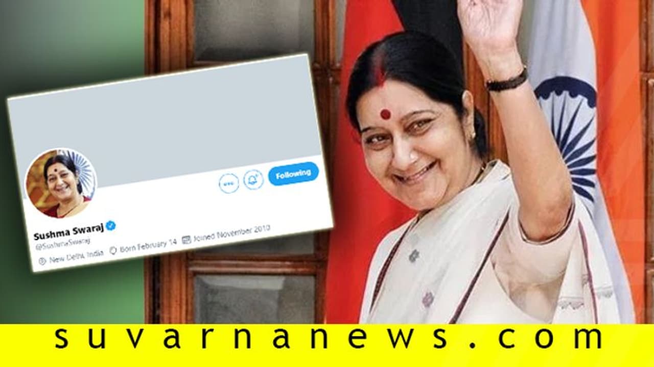 ಟ್ವಿಟರ್ನಲ್ಲಿ ದಿ.ಸುಷ್ಮಾ ಸ್ವರಾಜ್, ನಿಮಗೊಂದು ಮಾಹಿತಿ ಟ್ವಿಟರ್ನಲ್ಲಿ ದಿ.ಸುಷ್ಮಾ ಸ್ವರಾಜ್, ನಿಮಗೊಂದು ಮಾಹಿತಿ