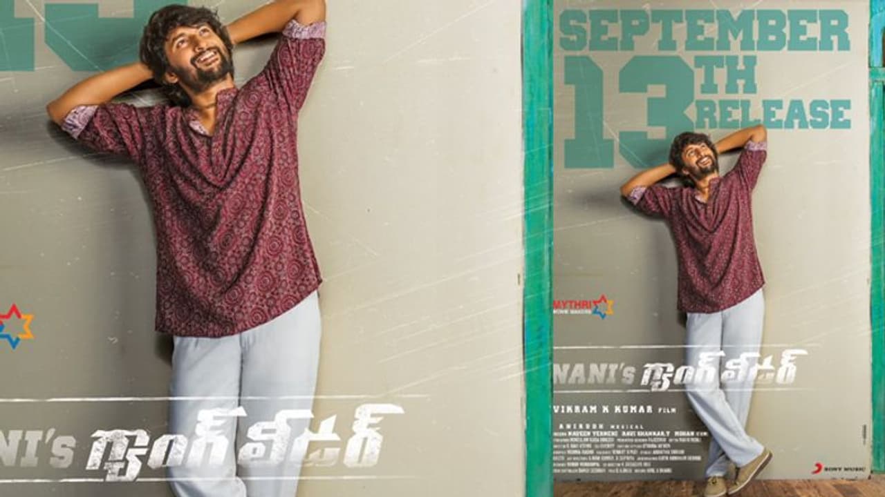 గ్యాంగ్ లీడర్ రిలీజ్ డేట్ ఫిక్స్.. నాని సెంటిమెంట్! గ్యాంగ్ లీడర్ రిలీజ్ డేట్ ఫిక్స్.. నాని సెంటిమెంట్!