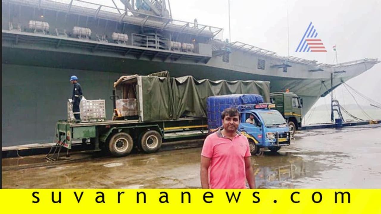 ಮಳೆಗೆ ಕರುನಾಡು ತತ್ತರ: ಕಾರ್ಯಾಚರಣೆಗಿಳಿದ ಐಎನ್ಎಸ್ ವಿಕ್ರಮಾದಿತ್ಯ ಮಳೆಗೆ ಕರುನಾಡು ತತ್ತರ: ಕಾರ್ಯಾಚರಣೆಗಿಳಿದ ಐಎನ್ಎಸ್ ವಿಕ್ರಮಾದಿತ್ಯ