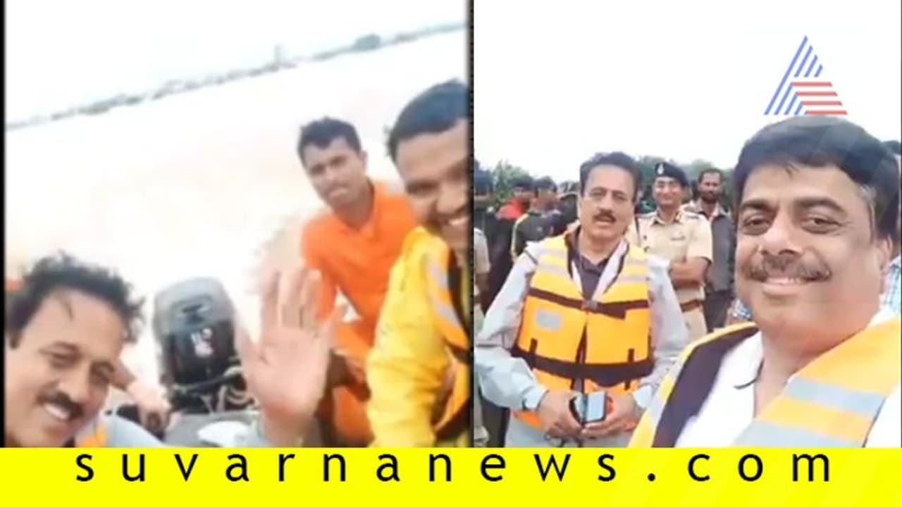 ನೆರೆ ಪರಿಶೀಲನೆ ವೇಳೆ ನಗುತ್ತಾ ಸೆಲ್ಫಿ ತೆಗಿಸಿಕೊಂಡ ಮಹಾ ಸಚಿವ! ನೆರೆ ಪರಿಶೀಲನೆ ವೇಳೆ ನಗುತ್ತಾ ಸೆಲ್ಫಿ ತೆಗಿಸಿಕೊಂಡ ಮಹಾ ಸಚಿವ!