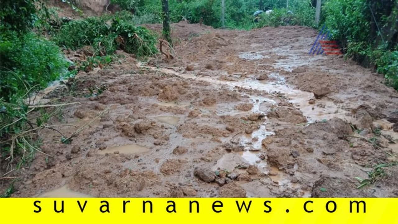 ಮಲೆನಾಡಲ್ಲಿ ಭೂಕುಸಿತ ಹೆಚ್ಚಳ: ಕೊಡಗು ಚಿಕ್ಕಮಗಳೂರಲ್ಲಿ ಭಾರೀ ಸಮಸ್ಯೆ!