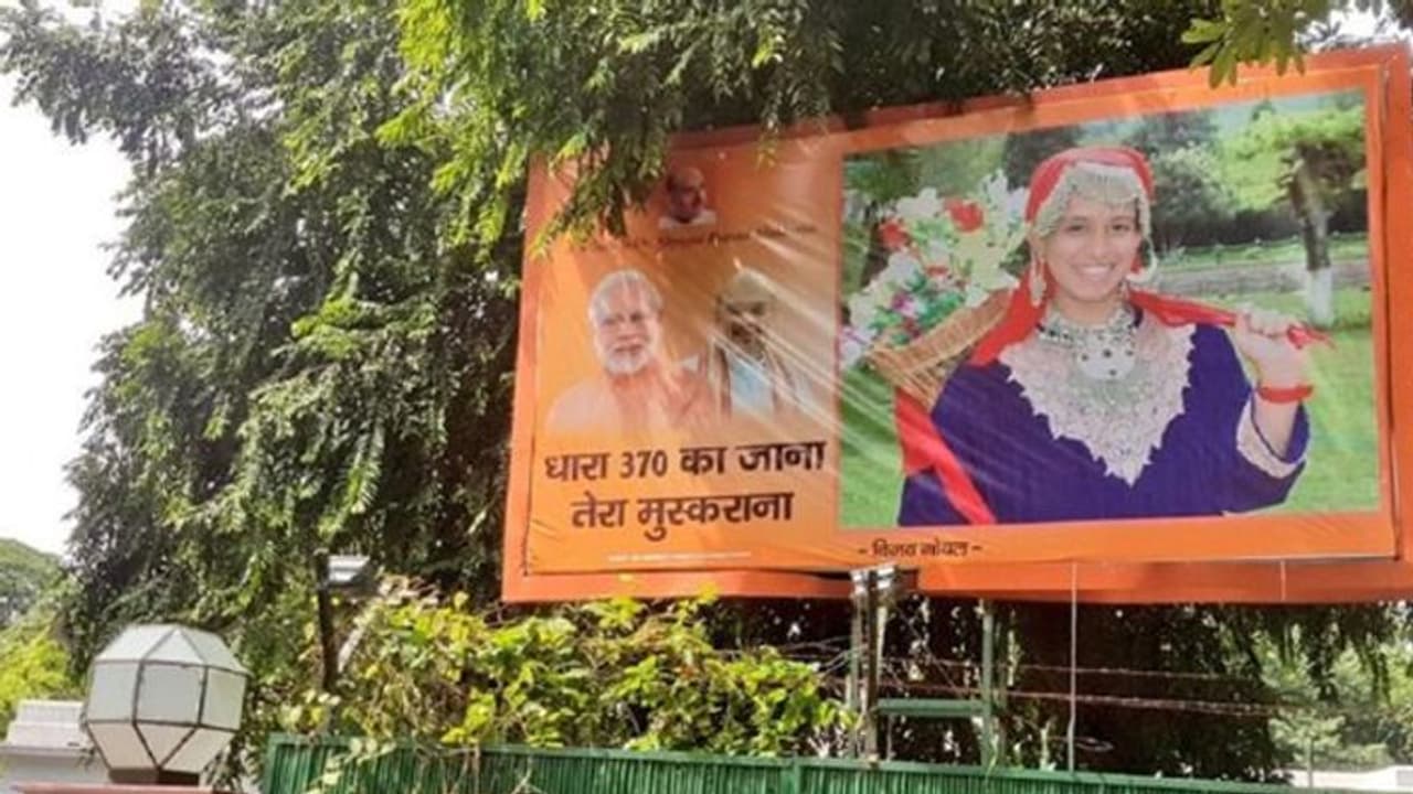 मंत्रीजी ने घर के बाहर लगाई कश्मीरी लड़की की फोटो, महिला आयोग ने कहा छी...घटिया सोच मंत्रीजी ने घर के बाहर लगाई कश्मीरी लड़की की फोटो, महिला आयोग ने कहा छी...घटिया सोच