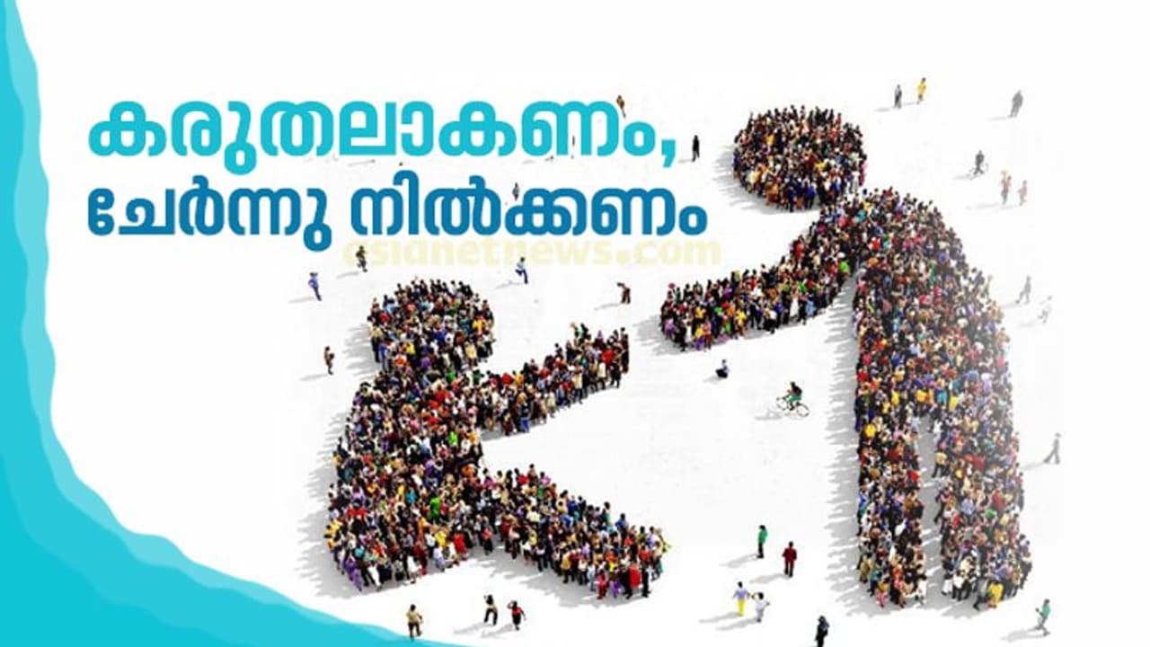 ഇത് എല്ലാം മാറ്റിവെച്ച് പരസ്പരം ചേര്ന്നു നില്ക്കേണ്ട സമയമാണ്... ഇത് എല്ലാം മാറ്റിവെച്ച് പരസ്പരം ചേര്ന്നു നില്ക്കേണ്ട സമയമാണ്...