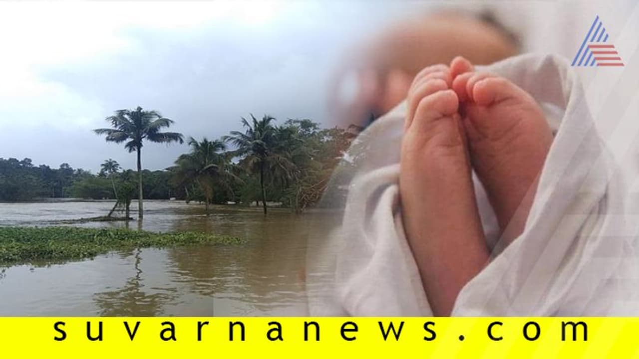 2 ತಿಂಗಳ ಹಸುಳೆ ಎದೆಗೊತ್ತಿ ಈಜಿದ ಬಾಣಂತಿ ಬಚಾವ್!