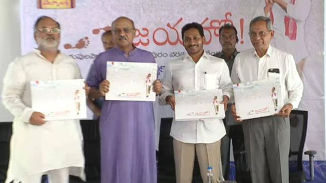 జగన్ పై" జయహో" పుస్తకం: ఆవిష్కరించిన సీఎం