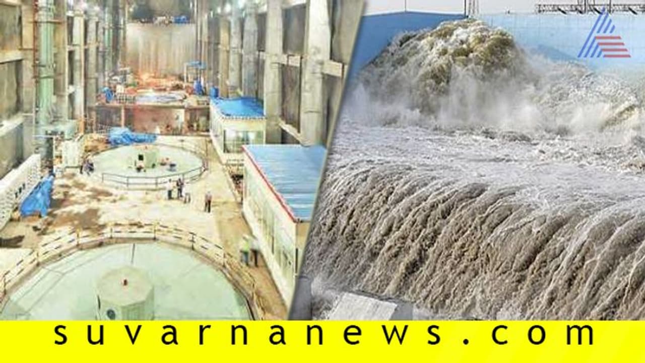 ತೆಲಂಗಾಣದಲ್ಲಿ ಜಗತ್ತಿನ ಮಹಾದ್ಭುತ!: ಭೂಗರ್ಭದಲ್ಲಿ ಬೃಹತ್ ಪಂಪ್ ಹೌಸ್ ನಿರ್ಮಾಣ! ತೆಲಂಗಾಣದಲ್ಲಿ ಜಗತ್ತಿನ ಮಹಾದ್ಭುತ!: ಭೂಗರ್ಭದಲ್ಲಿ ಬೃಹತ್ ಪಂಪ್ ಹೌಸ್ ನಿರ್ಮಾಣ!