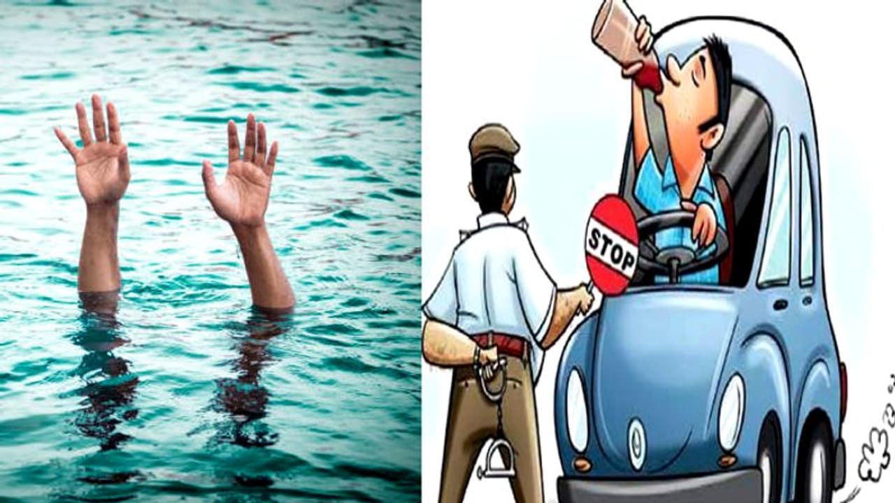 വെള്ളത്തില് നിന്നും രക്ഷിച്ചയാളെ ഒരുമണിക്കൂറിനകം അതേ പൊലീസ് വെള്ളമടിച്ചും പൊക്കി! വെള്ളത്തില് നിന്നും രക്ഷിച്ചയാളെ ഒരുമണിക്കൂറിനകം അതേ പൊലീസ് വെള്ളമടിച്ചും പൊക്കി!