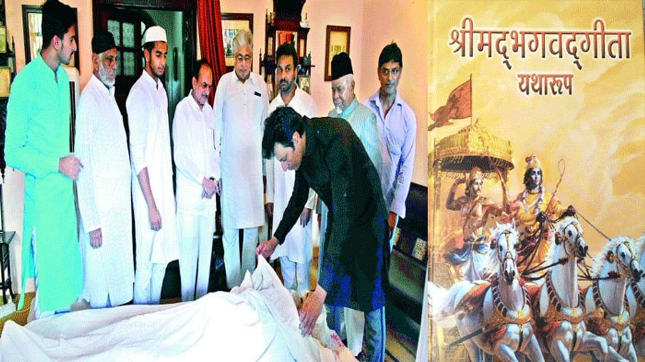 భగవద్గీత ఉర్దూ అనువాద కర్త హసనుద్దీన్ కన్నుమూత భగవద్గీత ఉర్దూ అనువాద కర్త హసనుద్దీన్ కన్నుమూత