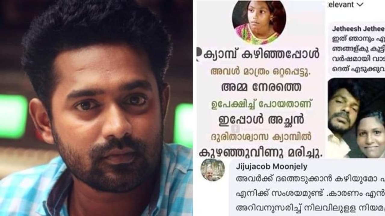 'മനുഷ്യരിൽ നമുക്ക് ദൈവത്തെ കാണാൻ സാധിക്കും' നമ്മൾ അതിജീവിക്കും; ആസിഫ് അലി 'മനുഷ്യരിൽ നമുക്ക് ദൈവത്തെ കാണാൻ സാധിക്കും' നമ്മൾ അതിജീവിക്കും; ആസിഫ് അലി