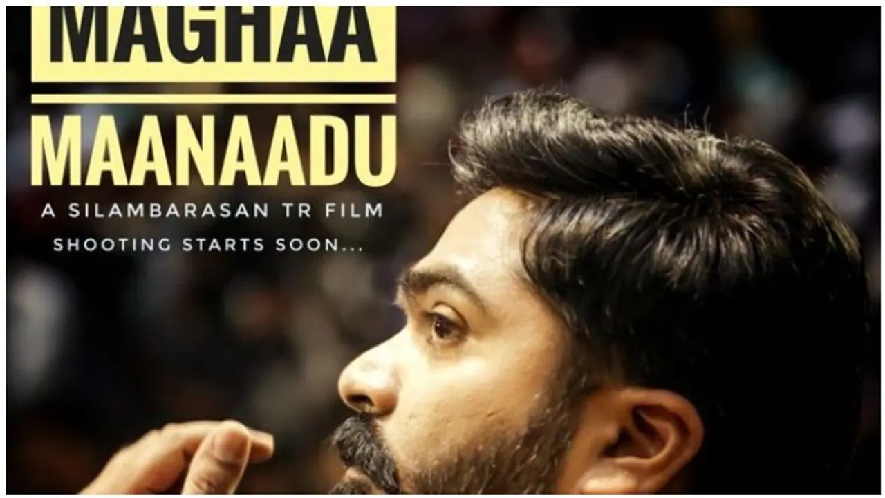 ’மகா மாநாடு’படத்துக்கு ரூ 125 கோடி பட்ஜெட்டாம்...என்னடா இது டி.ஆருக்கு வந்த சோதனை... ’மகா மாநாடு’படத்துக்கு ரூ 125 கோடி பட்ஜெட்டாம்...என்னடா இது டி.ஆருக்கு வந்த சோதனை...