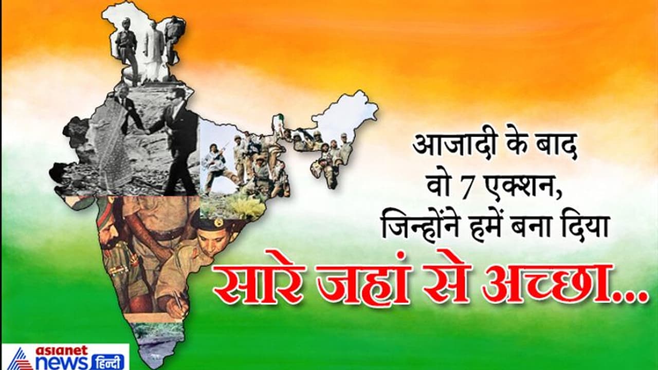 भारत पाक युद्ध से एयरस्ट्राइक तक...इन 7 शौर्य गाथाओं ने हर सीना 56 इंच का किया भारत पाक युद्ध से एयरस्ट्राइक तक...इन 7 शौर्य गाथाओं ने हर सीना 56 इंच का किया