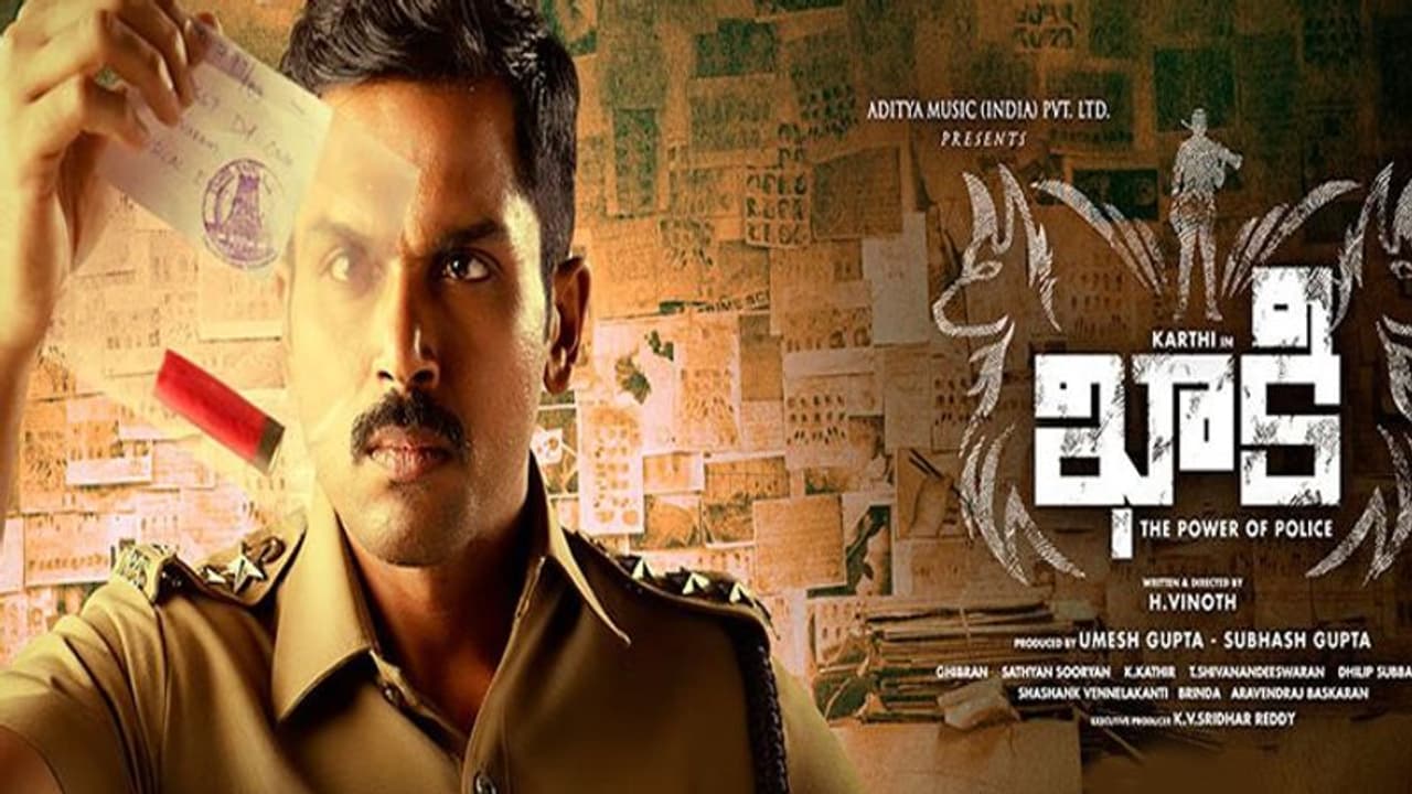 అచ్చు ఖాకీ సినిమానే: కంజర్భట్స్ గ్యాంగ్ అరెస్ట్ అచ్చు ఖాకీ సినిమానే: కంజర్భట్స్ గ్యాంగ్ అరెస్ట్