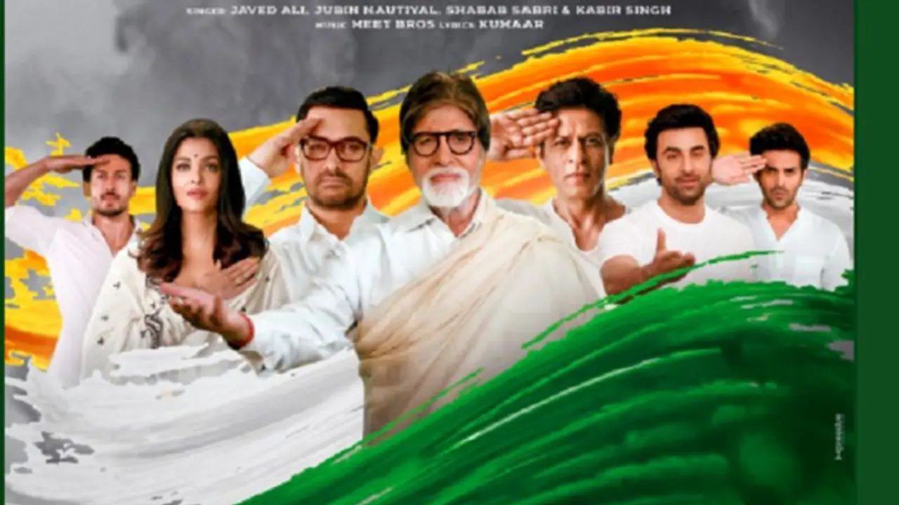 পুলওয়ামা শহিদদের শ্রদ্ধার্ঘ্য জানিয়ে গান শাহরুখ অভিতাভসহ বিটাউন তারকাদের পুলওয়ামা শহিদদের শ্রদ্ধার্ঘ্য জানিয়ে গান শাহরুখ অভিতাভসহ বিটাউন তারকাদের