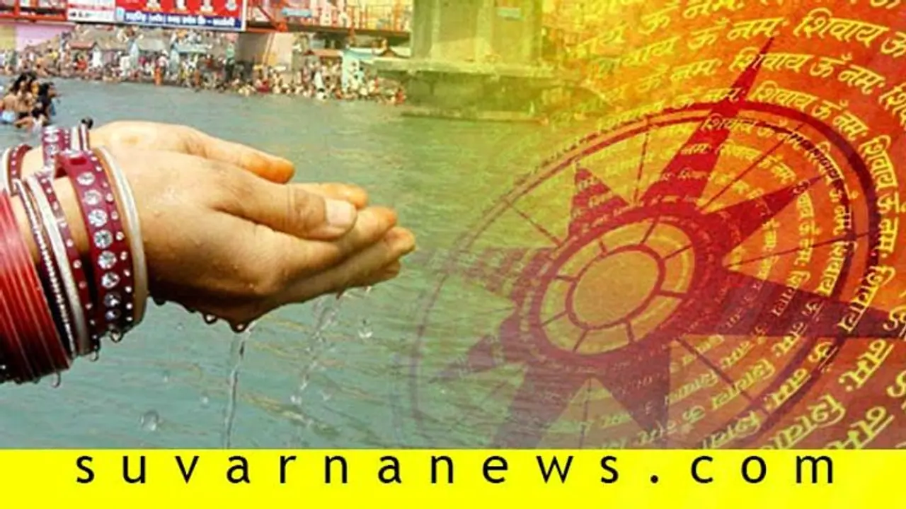 ಗಂಗಾಜಲದಿಂದ ಕೆಟ್ಟ ಕನಸಿಗೆ ಬೈ; ಸುಖ ಸಂಪತ್ತಿಗೆ ಹಾಯ್! ಗಂಗಾಜಲದಿಂದ ಕೆಟ್ಟ ಕನಸಿಗೆ ಬೈ; ಸುಖ ಸಂಪತ್ತಿಗೆ ಹಾಯ್!